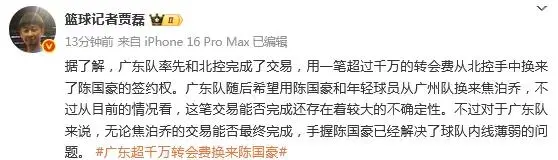 篮加入, cn, 希望与广州