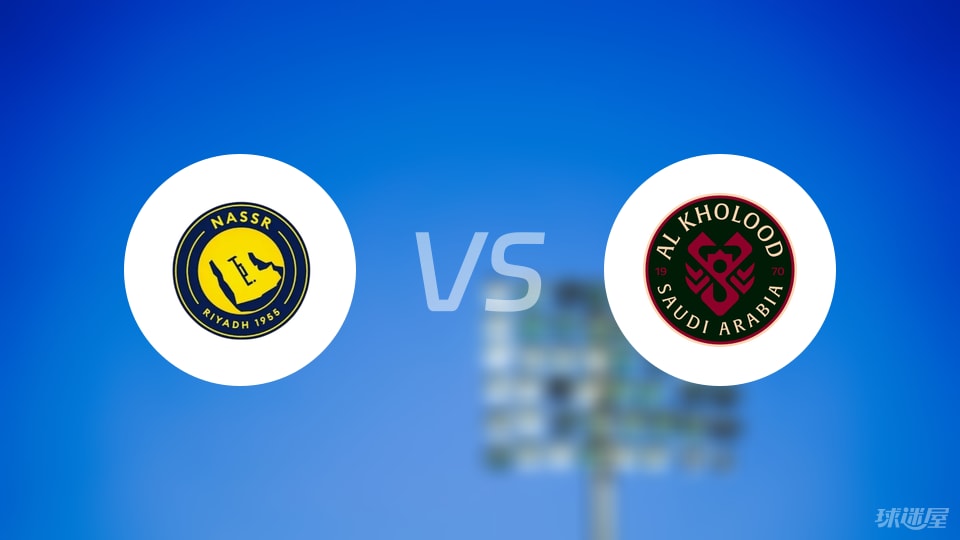 利雅得胜利, 利雅得胜利 利雅得胜利, 利雅得胜利