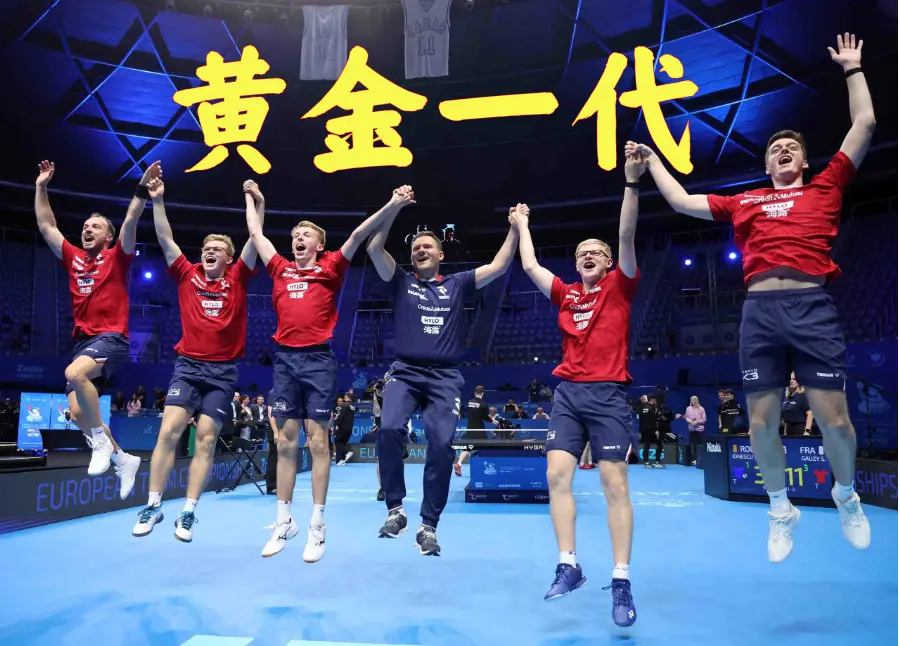 得欧洲团体 得欧洲团体